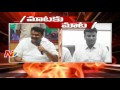 Mataku Mata : Talasani Srinivas Yadav VS Vivek Goud