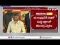 ప్రజల తీర్పు..న్యాయం గెలిచింది | CM Chandrababu Emotional Comments | ABN Telugu  - 04:57 min - News - Video
