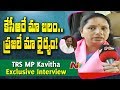 MP Kavitha Interview- Leader