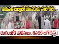 తిరుపతి జిల్లాలో యువకుడు హల్ చల్.. రంగంలోకి పోలీసులు.. చివరికి బిగ్ ట్విస్ట్ | Tirupati District