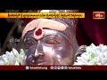 శ్రీకాళహస్తిలో శ్రీజ్ఞానప్రసూనాంబా సమేత స్వామివారి నిత్యకల్యాణం | Devotional News | Bhakthi TV  - 02:53 min - News - Video