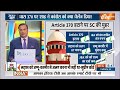 Aaj Ki Baat: Article 370 को लेकर Modi सरकार के फैसले पर सर्वोच्च अदालत की मुहर | Kashmir  - 07:17 min - News - Video