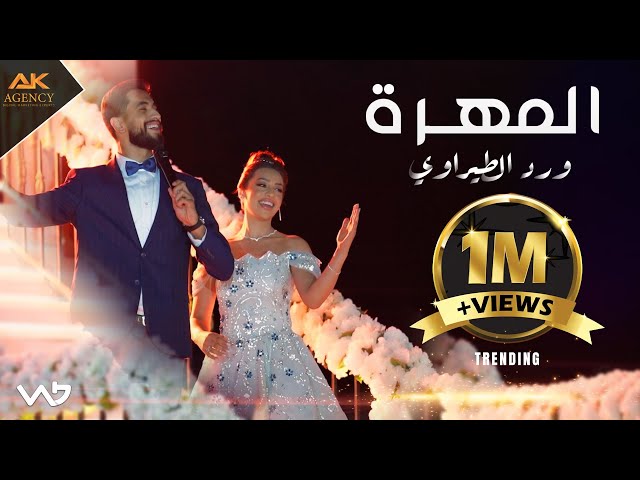 المهرة  - ورد الطيراوي 2025 | Almohra 2025  - Ward Alteerawi