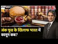 Black and White: Colombia में Junk Food पर अतरिक्त Tax | Sudhir Chaudhary | Colombia Junk Food Law