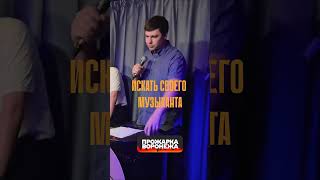 Басы в тачках #roast #standup #стендап #shorts