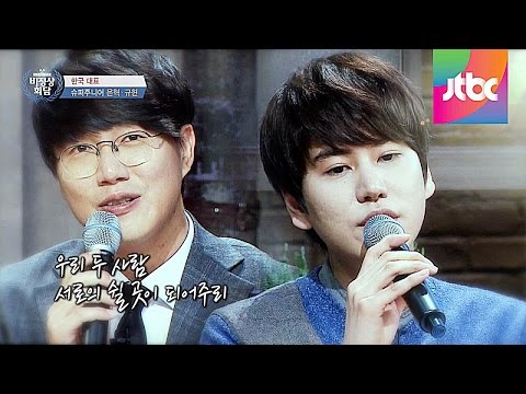 성시경 & 규현 (SuperJunior KyuHyun) 의 달콤한 듀엣, '두 사람' ♪ 비정상회담 20회