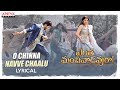 O Chinna Navve Chaalu lyrical song from Entha Manchivaadavuraa ft. Kalyan Ram, Mehreen