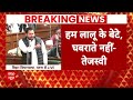Bihar Floor Test: विधानसभा में तेजस्वी ने Jitan Ram Manjhi को लेकर बड़ा खुलासा किया | Bihar News  - 03:11 min - News - Video