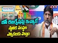 బీసీ రిజర్వేషన్లు ఇచ్చాకే స్థానిక సంస్థల ఎన్నికలకు వెళ్తాం: Dy CM Mallu Bhatti Vikramarka || ABN