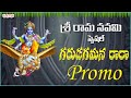 Sri Rama Navami special -GARUDA GAMANA RA RA  | New Song Promo | Sarathii RG | Aditya Bhakti