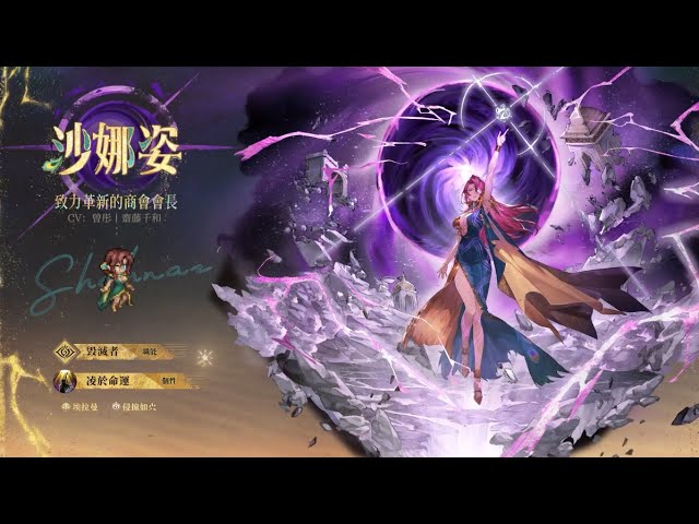 《鈴蘭之劍》推出全新角色「沙娜姿」！外觀活動「雨中的自由」同步登場！