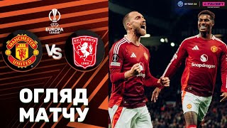 МЮ – Твенте. Ліга Європи, 1-й тур / Огляд матчу