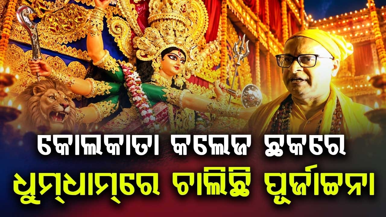 Grand Durga Puja Celebrations At Kolkata College Square | Festive Fervor | Argus News