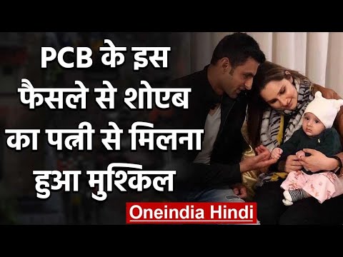 Shoaib Malik and Sania Mirza’s reunion delayed due to PCB travel ban