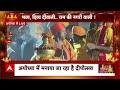 Ayodhya Deepotsav: राम नगरी अयोध्या में राम की पैड़ी पर सीएम योगी ने की पूजा अर्चना, देखिए तस्वीरें  - 04:27 min - News - Video