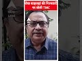 शेख शाहजहां की गिरफ्तारी पर बोली TMC | Sandeshkhali Case  - 01:00 min - News - Video