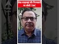 शेख शाहजहां की गिरफ्तारी पर बोली TMC | Sandeshkhali Case