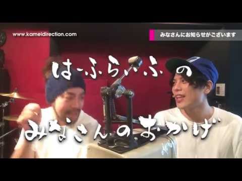 はーふらいふのみなさんのおかげ