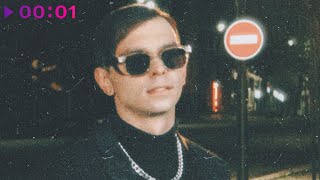 ALLERGIA, FURSOV, LETEA — Где твоя любовь | Remix | Official Audio | 2025