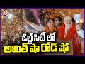 Amit Shah Road Show In Old City | MP Candidate Madhavi Latha | Hyderabad | V6 News