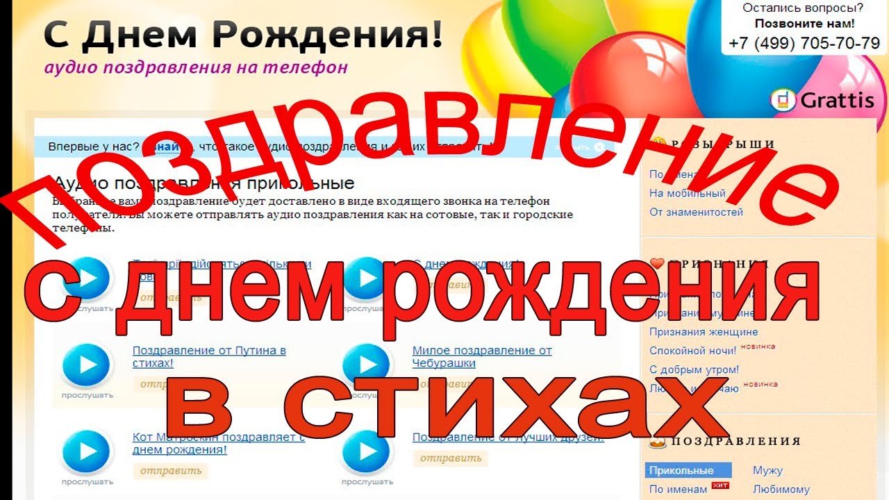 Поздравления с днем рождения в стихах. Необычное поздравление с днем рождения в 2019 году Поздравления с днем рождения в стихах. Необычное поздравление с днем рождения в 2019 году