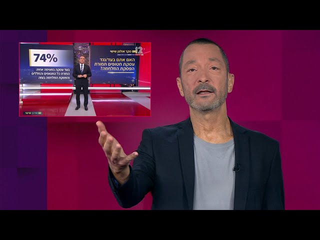 לפי נתניהו, בחירום - הוא לא אמור להקשיב לסקרים | מהצד השני עם גיא זהר - 15.7.2025
