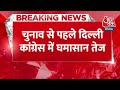 Breaking News: Delhi में Congress को फिर बड़ा झटका, Naseeb Singh और Neeraj Basoya ने पार्टी छोड़ी  - 00:25 min - News - Video