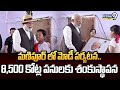 మణిపూర్ లో మోడీ పర్యటన..  8,500 కోట్ల పనులకు శంకుస్థాపన | PM Modi Manipur Tour | Prime9 News