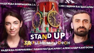 Закрытый микрофон Выпуск 24 | ЭЛЕКСИР МОЛОДОСТИ | Stand Up 2024 Edwin Group