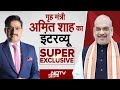 Amit Shah EXCLUSIVE | NDTV पर अमित शाह का बेबाक Interview | Lok Sabha Elections | NDTV India Live