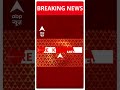 Bihar News: पटना में पेपर लीक मामले की जांच तेज | ABP Shorts  - 00:28 min - News - Video