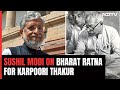 BJPs Sushil Modi: Karpoori Thakur Fought Against Tryanny Of Congress Regime