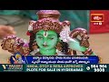 LIVE : శ్రీరామనవమి శుభవేళ సీతారాముల కల్యాణం జరుగుతున్న సమయంలో చేయవలసిన పారాయణం | Bhakthi TV  - 42:25 min - News - Video