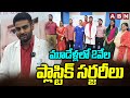 మూడేళ్లలో 2వేల ప్లాస్టిక్ సర్జరీలు| Medicover Hospital Completes 2 Lakh Plastic Surgeries in 3 Years