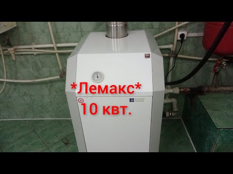 Подключение газового котла лемакс