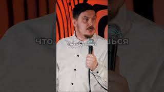 Жена влюбилась в OZON #standup #стендап #юмор #юмор #семья #ozon