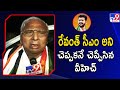 VH interesting comments on Telangana Congress CM candidate