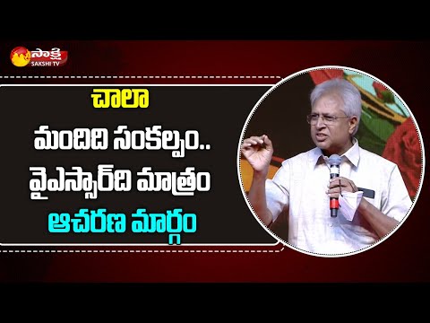 Undavalli Arun Kumar extraordinary speech about late YSR: YS Vijayamma Atmeeya Sammelanam Undavalli Arun Kumar extraordinary speech about late YSR: YS Vijayamma Atmeeya Sammelanam
