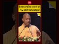 Viral Video: रीलबाज पुलिस जवानों को CM Yogi की नसीहत! | UP News | Reels | UP Police | #shorts #viral