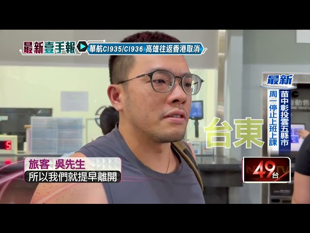 丹娜絲挾雨！ 南迴雙向停駛 遊客塞爆台東火車站