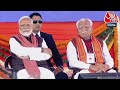 PM Modi LIVE: Kisan Andolan के बीच Haryana को पीएम मोदी की करोड़ों की सौगात LIVE | Aaj Tak News LIVE  - 00:00 min - News - Video