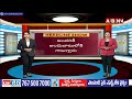 గ్లాసు గుర్తు పై  జగన్ కుట్ర | Glass Symbol To Rebel Candidates | Janasena | ABN Telugu  - 05:02 min - News - Video