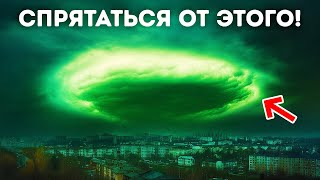 25 самых загадочных предупреждений природы, которые нельзя игнорировать