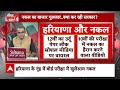 Sandeep Chaudhary LIVE: संदीप चौधरी के इस खुलासे से पूरा देश और सरकार सन्न ! | Nuh Exam Cheating  - 00:00 min - News - Video