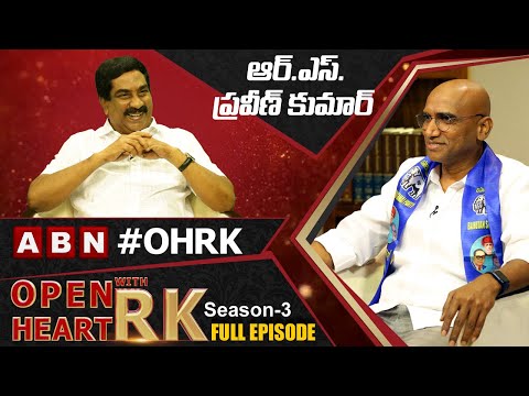 BSP Telangana state coordinator RS Praveen Kumar- Open Heart With RK- Full Episode BSP Telangana state coordinator RS Praveen Kumar- Open Heart With RK- Full Episode