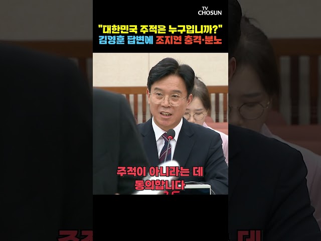 김영훈 "북한은 주적 아니다" [티조Clip] #shorts
