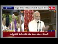 దేశాన్ని మరింత ముందుకు తీసుకు వెళతాం | PM Modi addresses NDA Parliamentary Party Meeting  | hmtv  - 18:22 min - News - Video