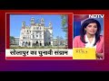 Solapur Lok Sabha Seat: क्या हैं सोलापुर के चुनावी मुद्दे ? Lok Sabha Elections 2024 | NDTV India  - 16:09 min - News - Video