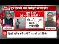 Sandeep Chaudhary : सिर्फ पटाखे ही बैन क्यों ? । Diwali । Pollution। Deepotsav - 08:06 min - News - Video