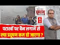Sandeep Chaudhary : सिर्फ पटाखे ही बैन क्यों ? । Diwali । Pollution। Deepotsav